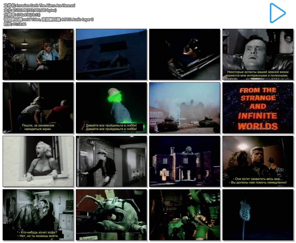 入侵地球：外星人在这里剧照的剧照