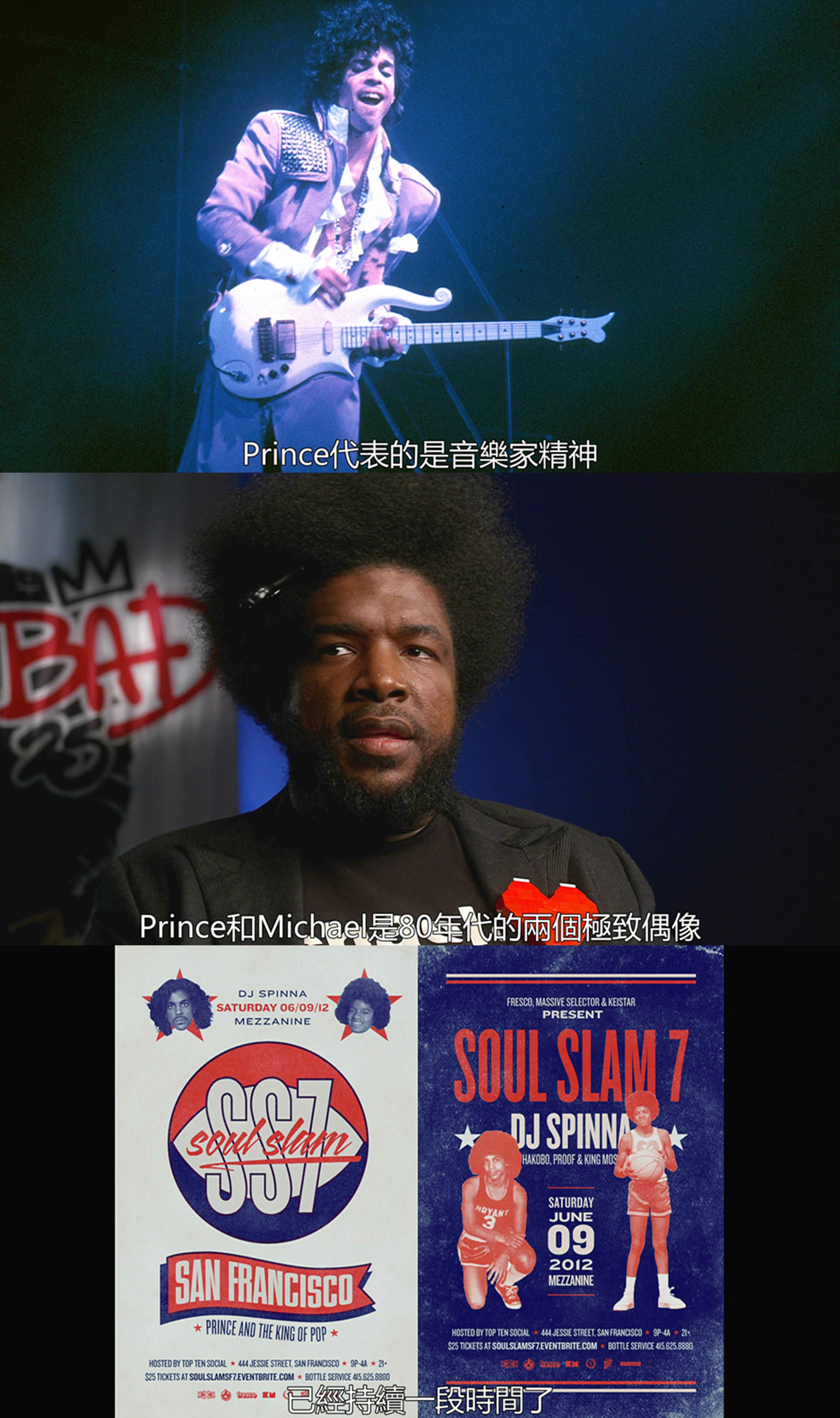 飙25剧照的剧照