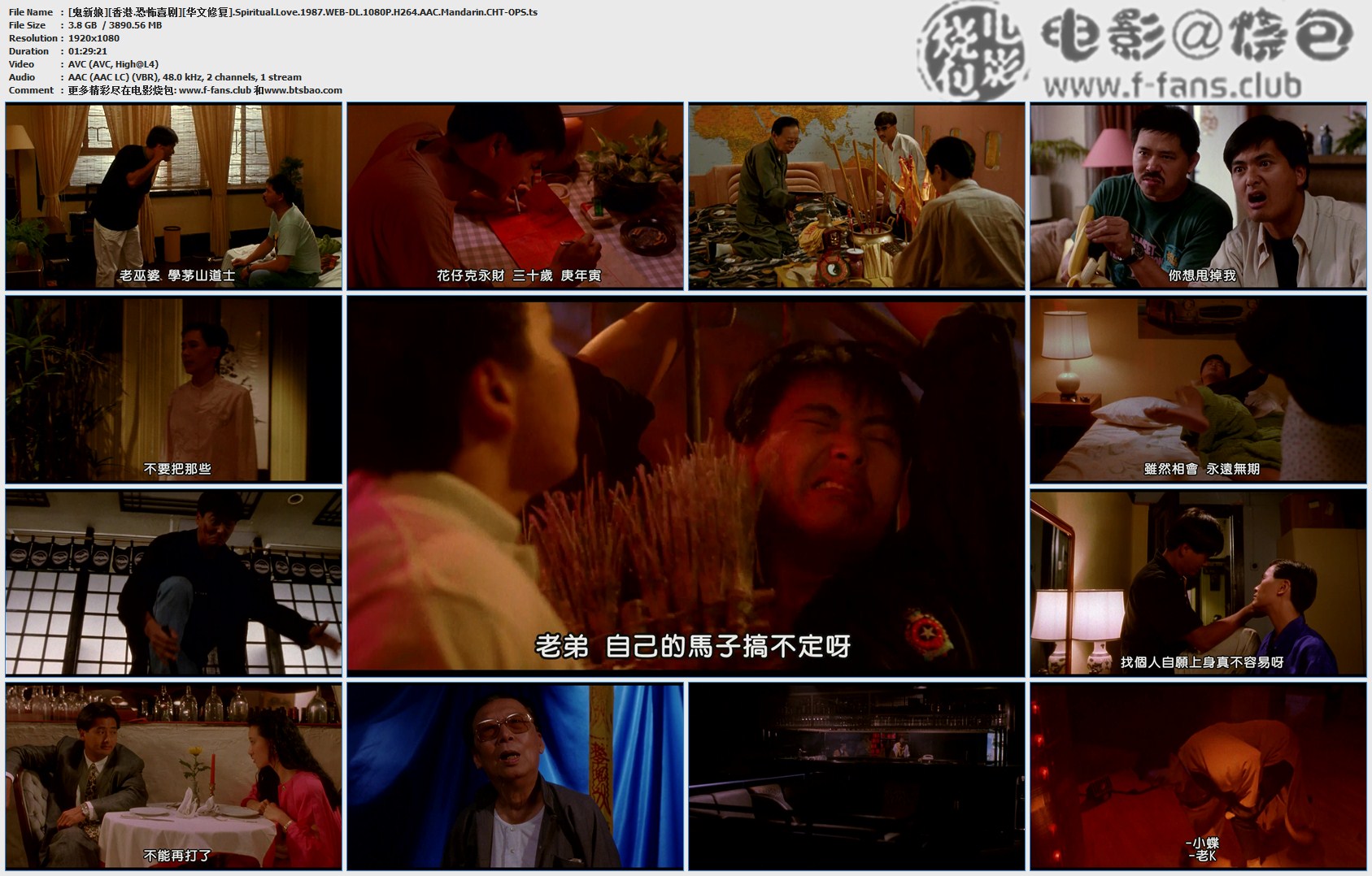 鬼新娘剧照的剧照