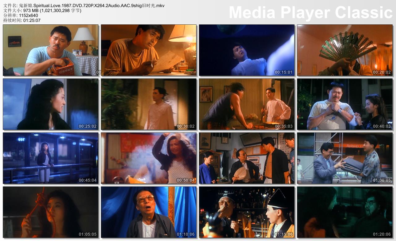 鬼新娘剧照的剧照