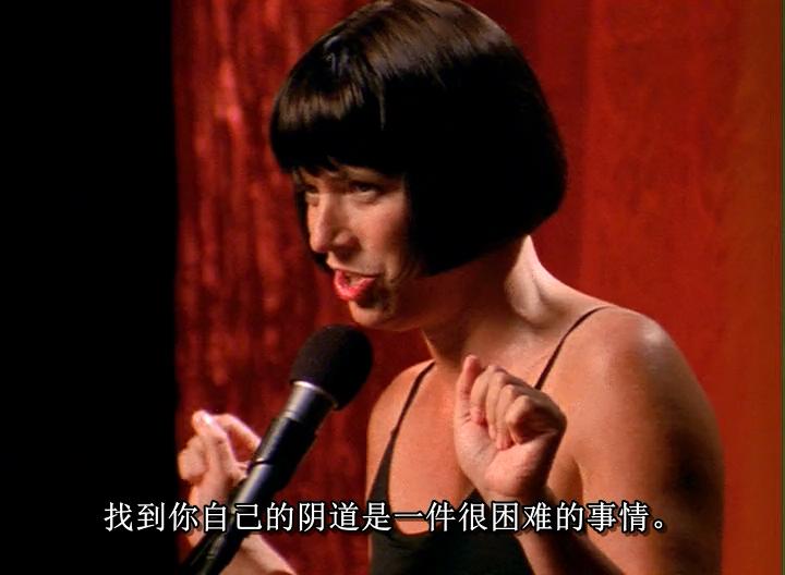 阴道独白剧照的剧照