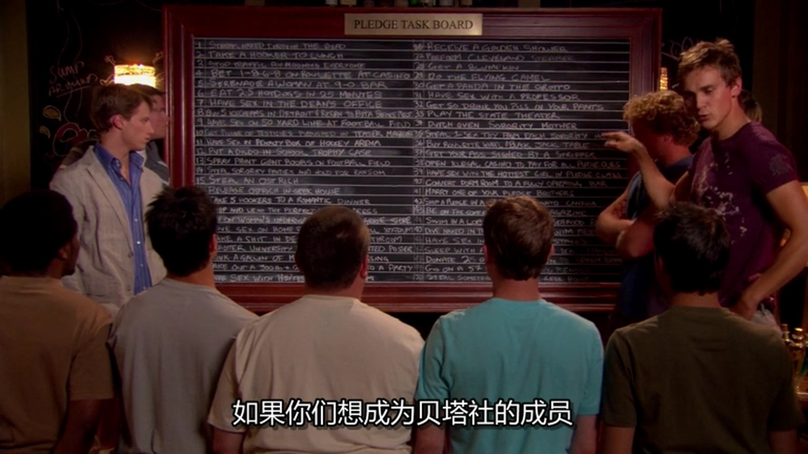 美国派(番外篇)6：兄弟会剧照的剧照