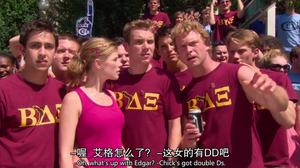 美国派(番外篇)6：兄弟会剧照的剧照