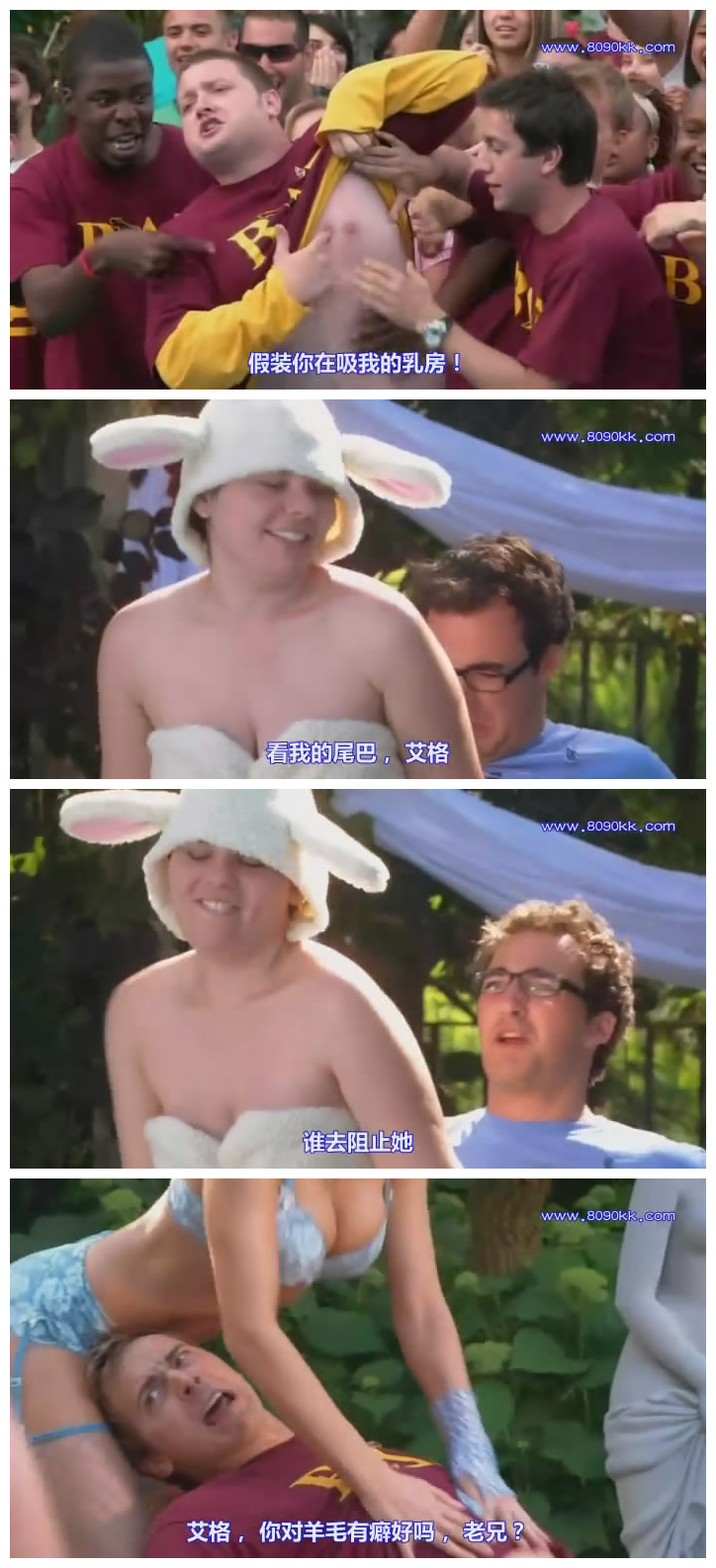 美国派(番外篇)6：兄弟会剧照的剧照