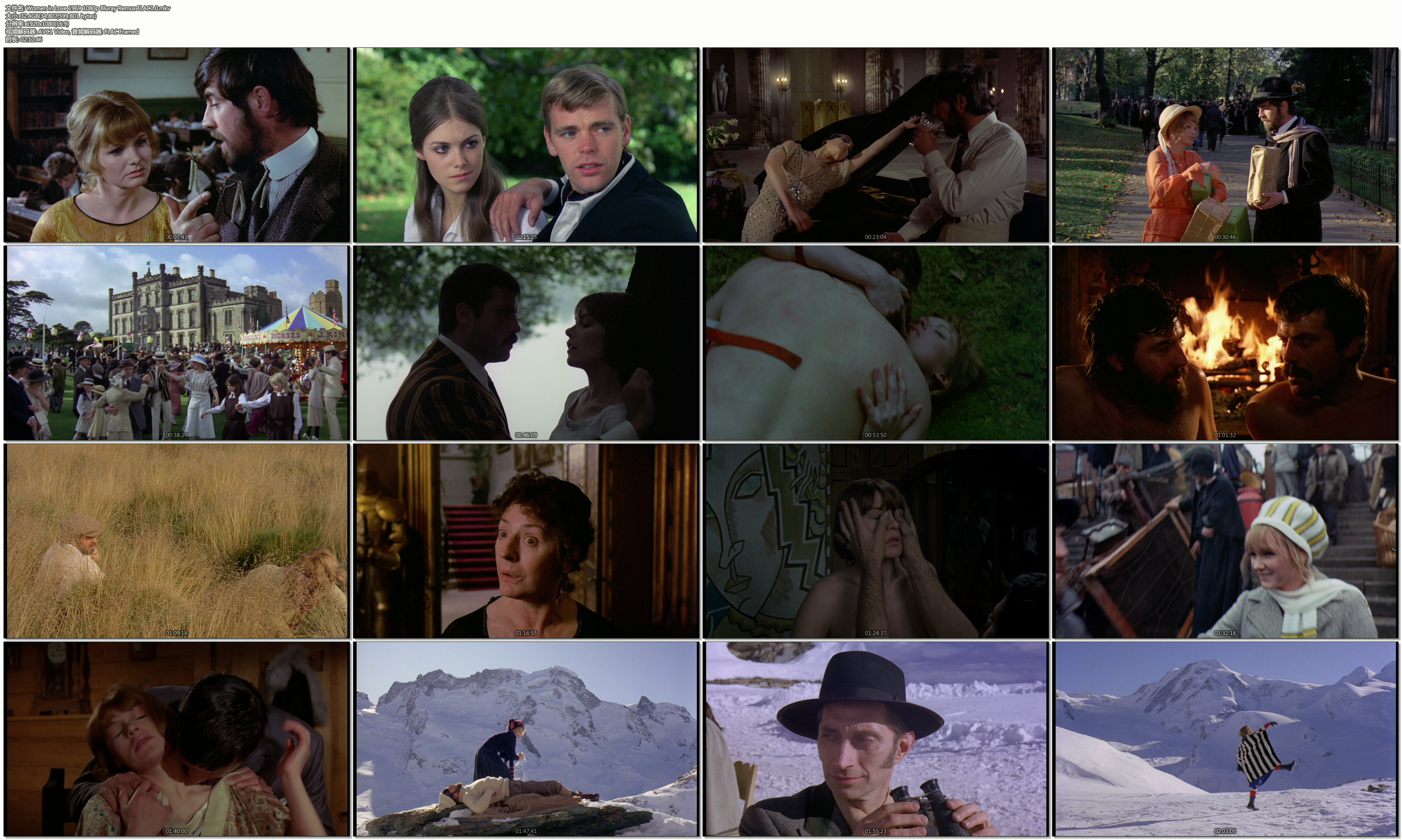 恋爱中的女人剧照的剧照