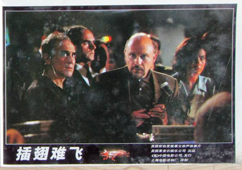 插翅难飞剧照的剧照