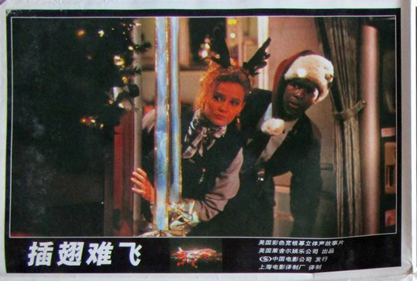 插翅难飞剧照的剧照