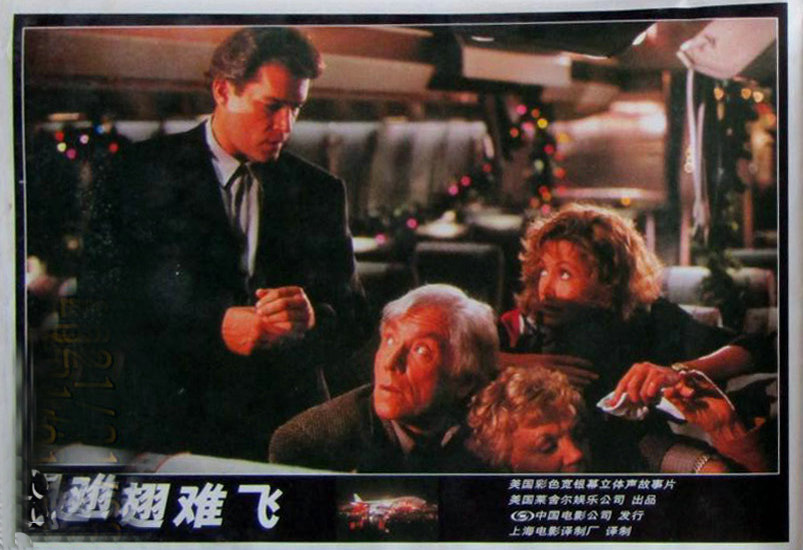 插翅难飞剧照的剧照