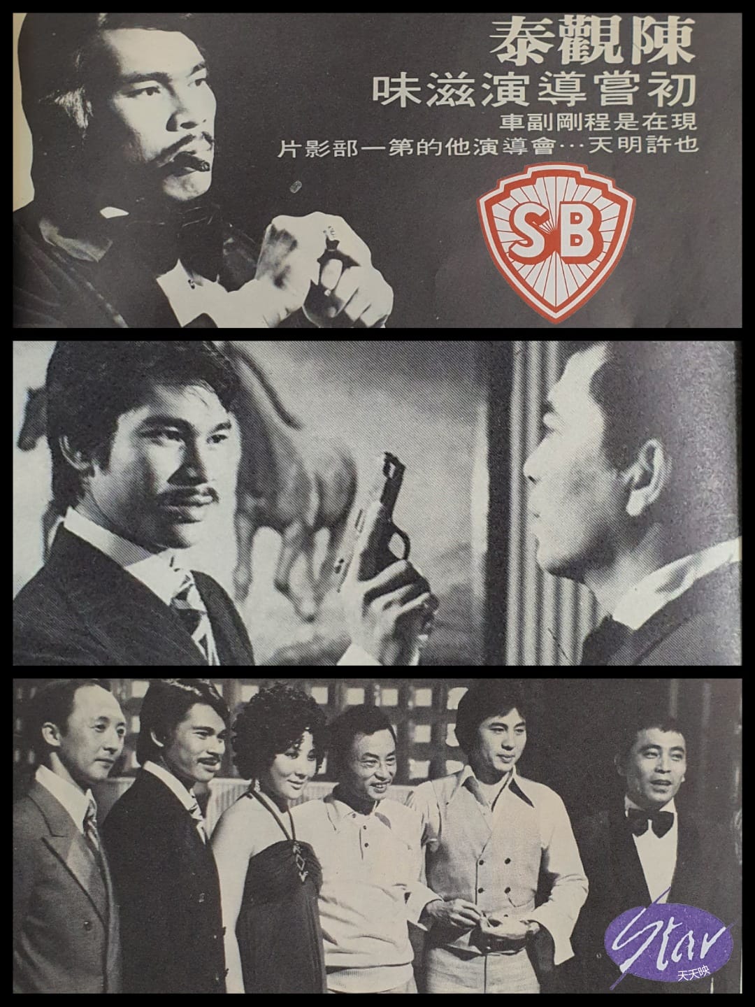 赌王大骗局剧照的剧照