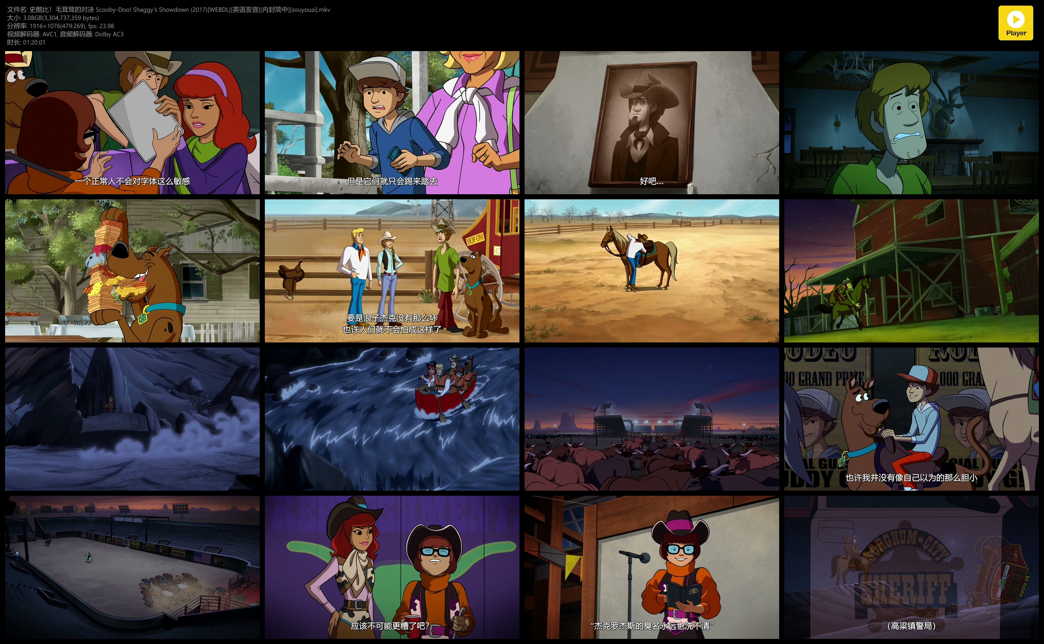 史酷比！毛茸茸的对决剧照的剧照