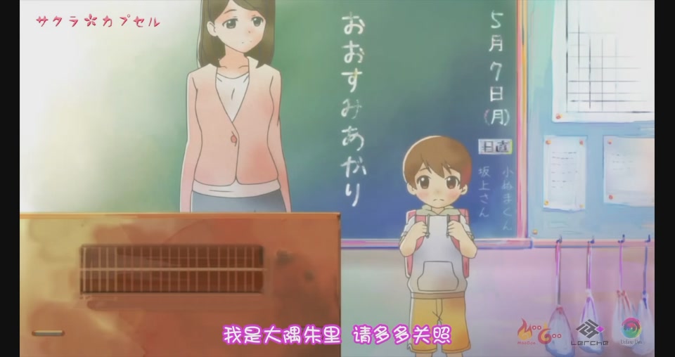 樱花树下的时间胶囊剧照的剧照