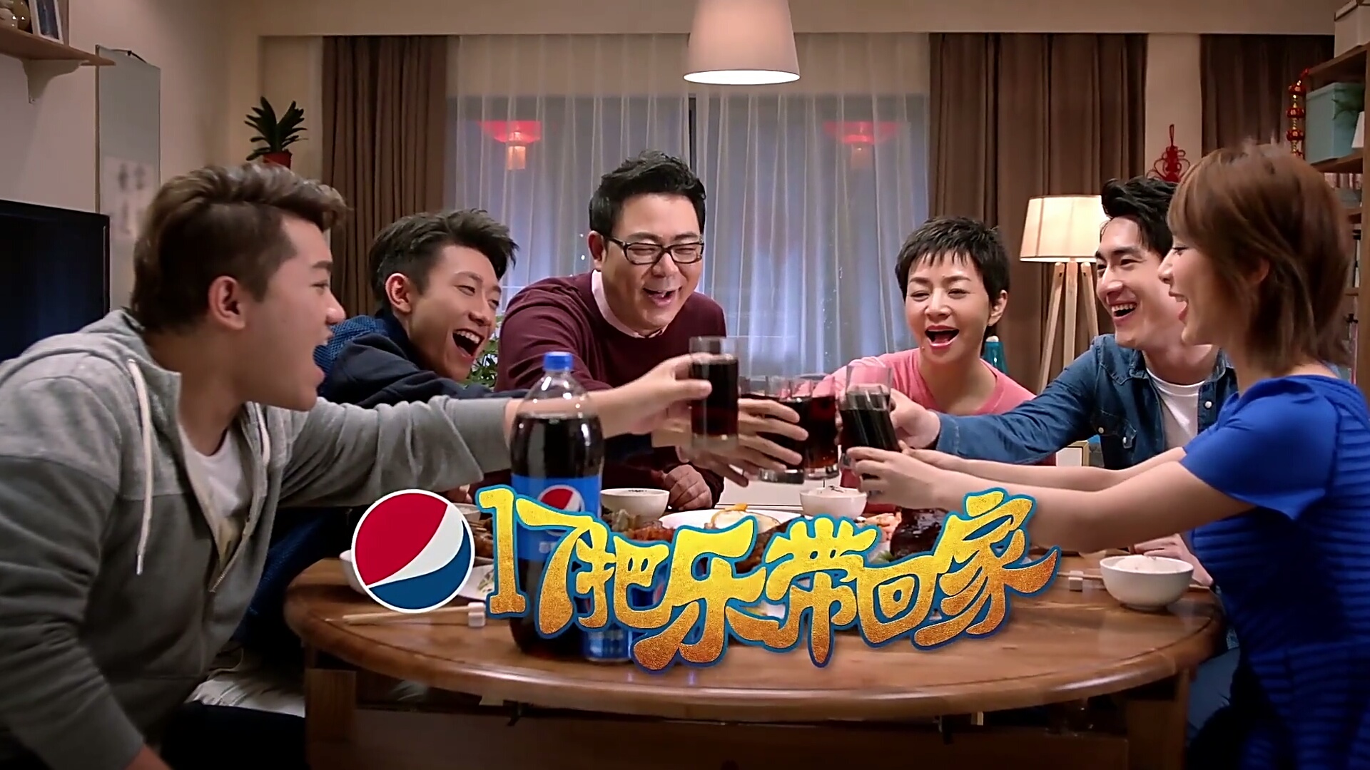 17把乐带回家剧照的剧照