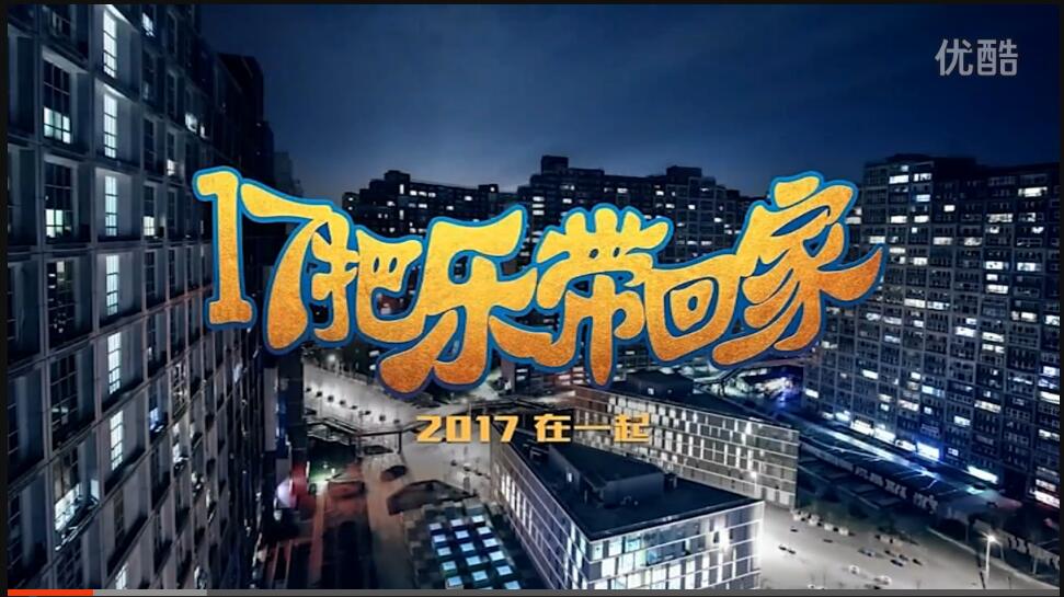 17把乐带回家剧照的剧照