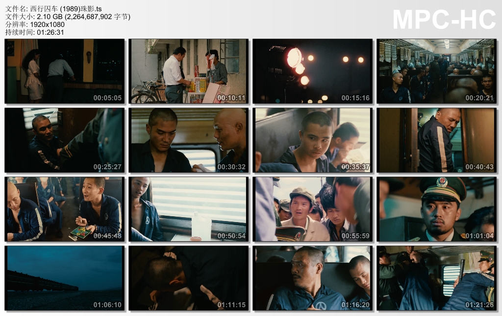 西行囚车剧照的剧照