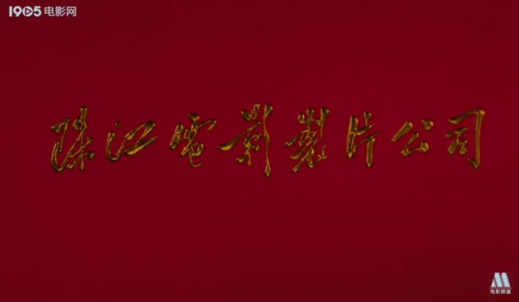 西行囚车剧照的剧照