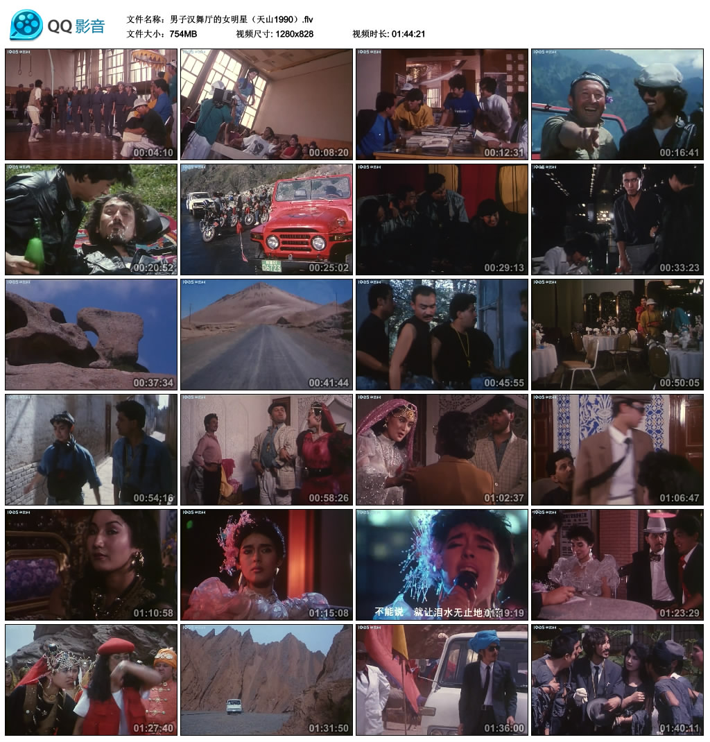 男子汉舞厅的女明星剧照的剧照