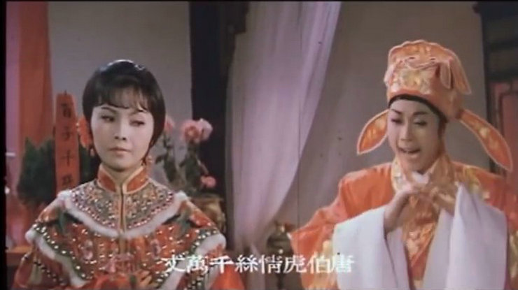 三笑姻缘剧照的剧照