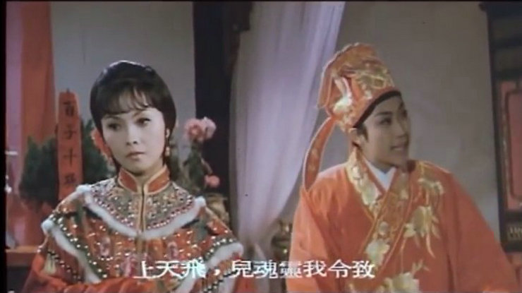 三笑姻缘剧照的剧照