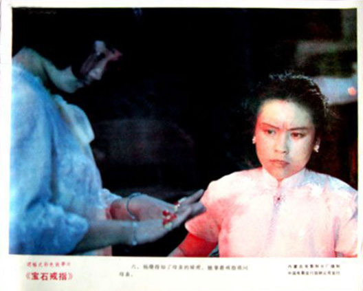 宝石戒指剧照的剧照