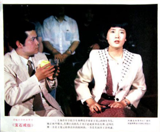 宝石戒指剧照的剧照