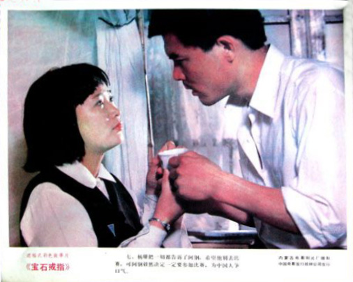 宝石戒指剧照的剧照