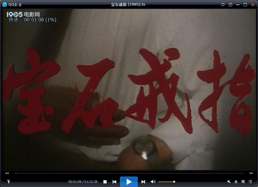 宝石戒指剧照的剧照