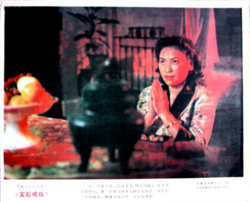 宝石戒指剧照的剧照