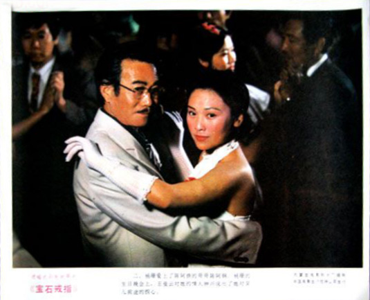 宝石戒指剧照的剧照