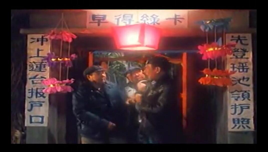 孝子贤孙伺候着剧照的剧照