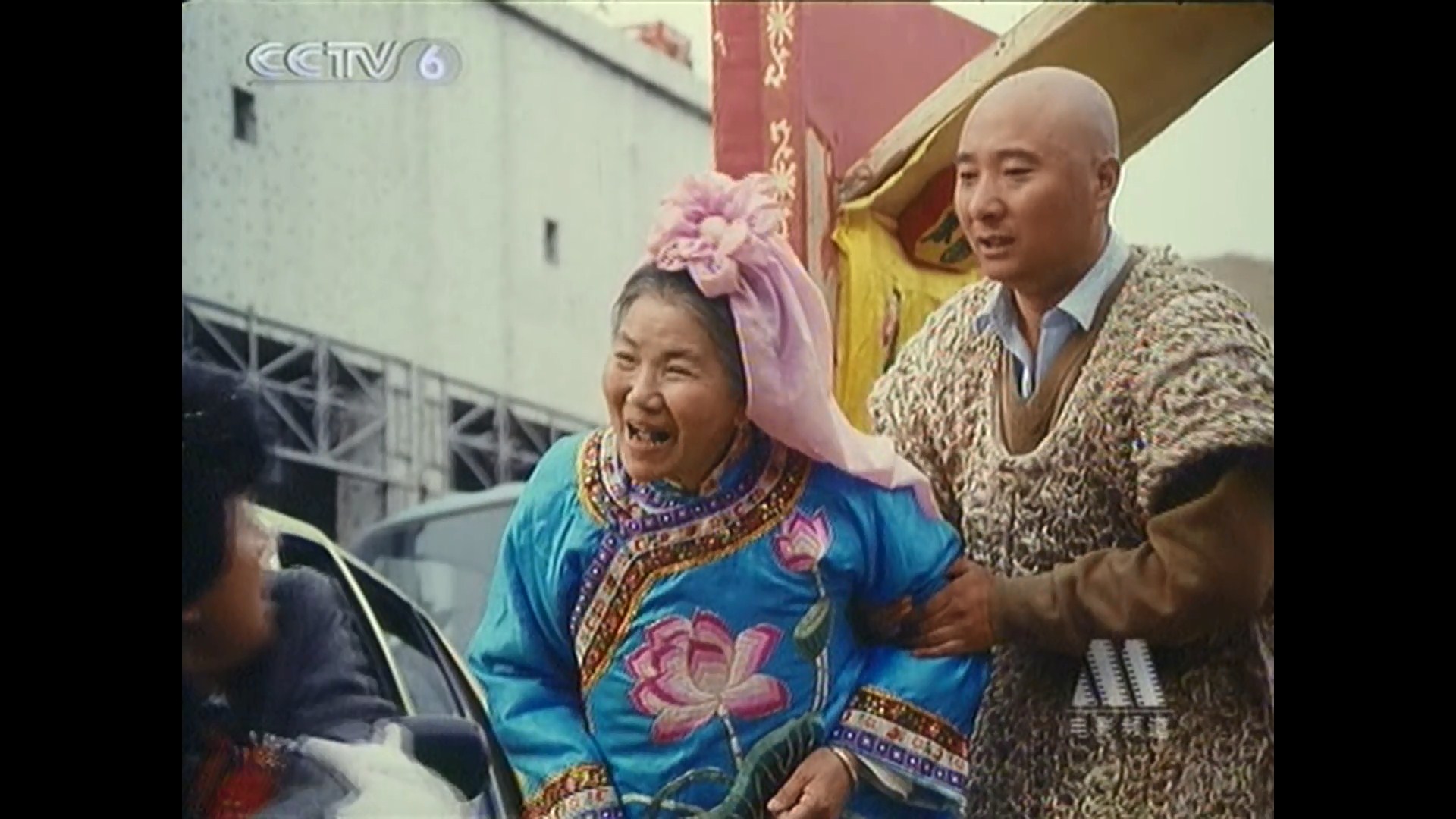 孝子贤孙伺候着剧照的剧照