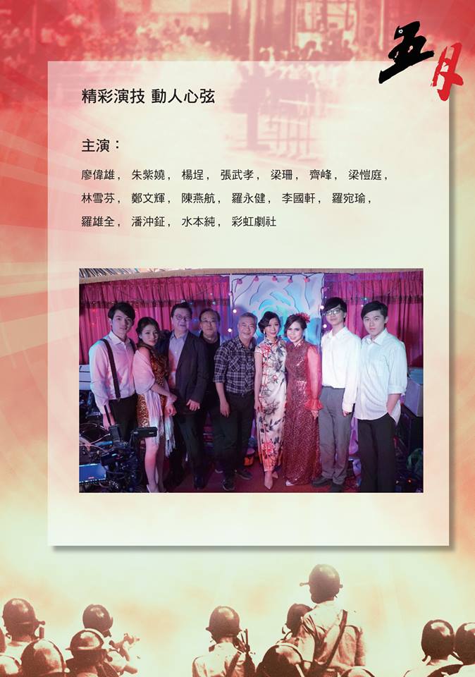 如果沒有那年五月剧照的剧照