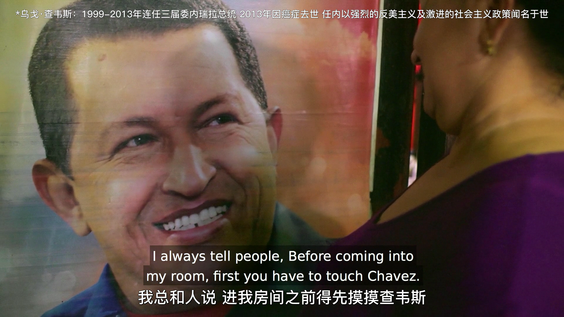 委内瑞拉往事剧照的剧照