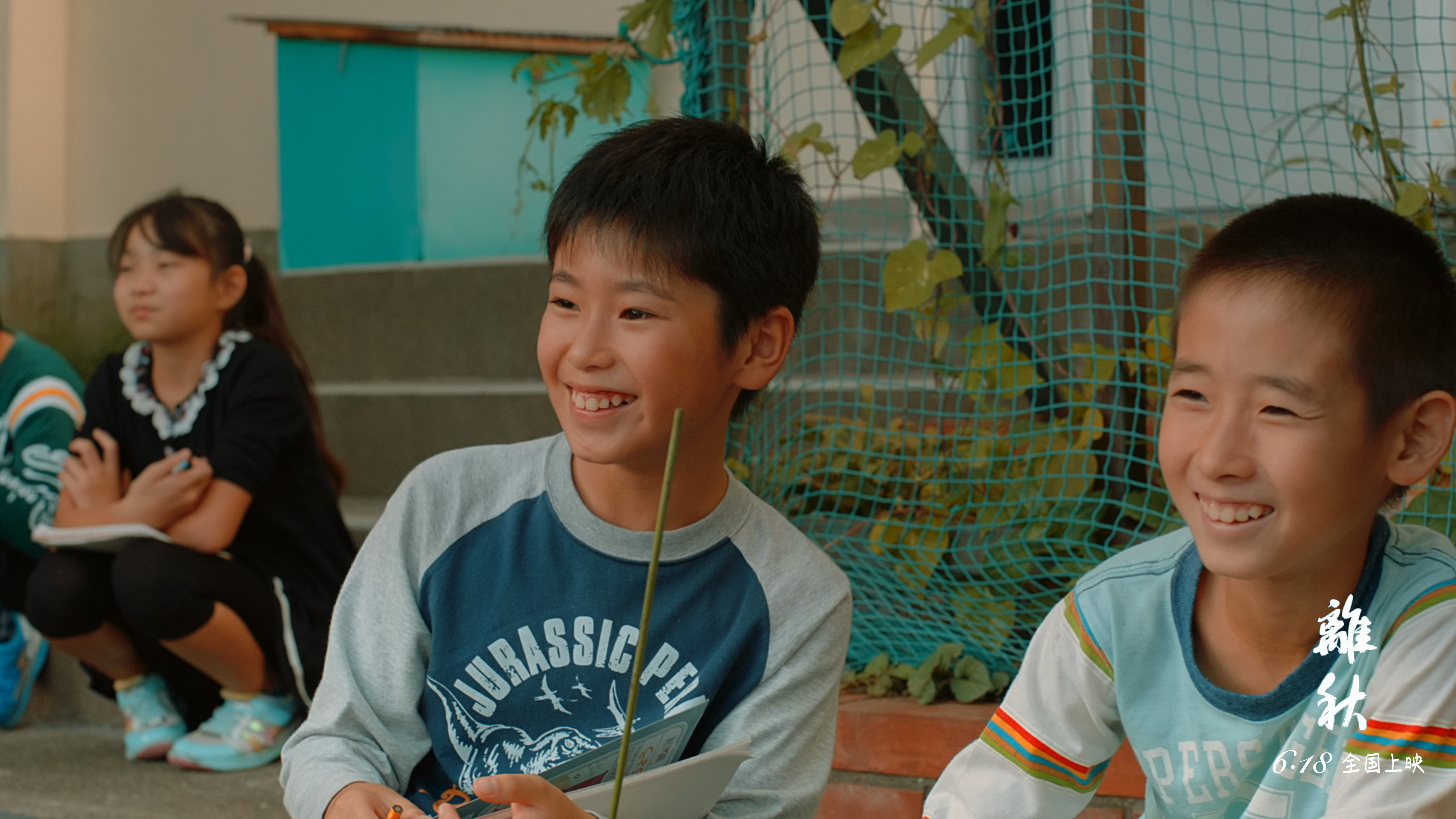 离秋剧照的剧照