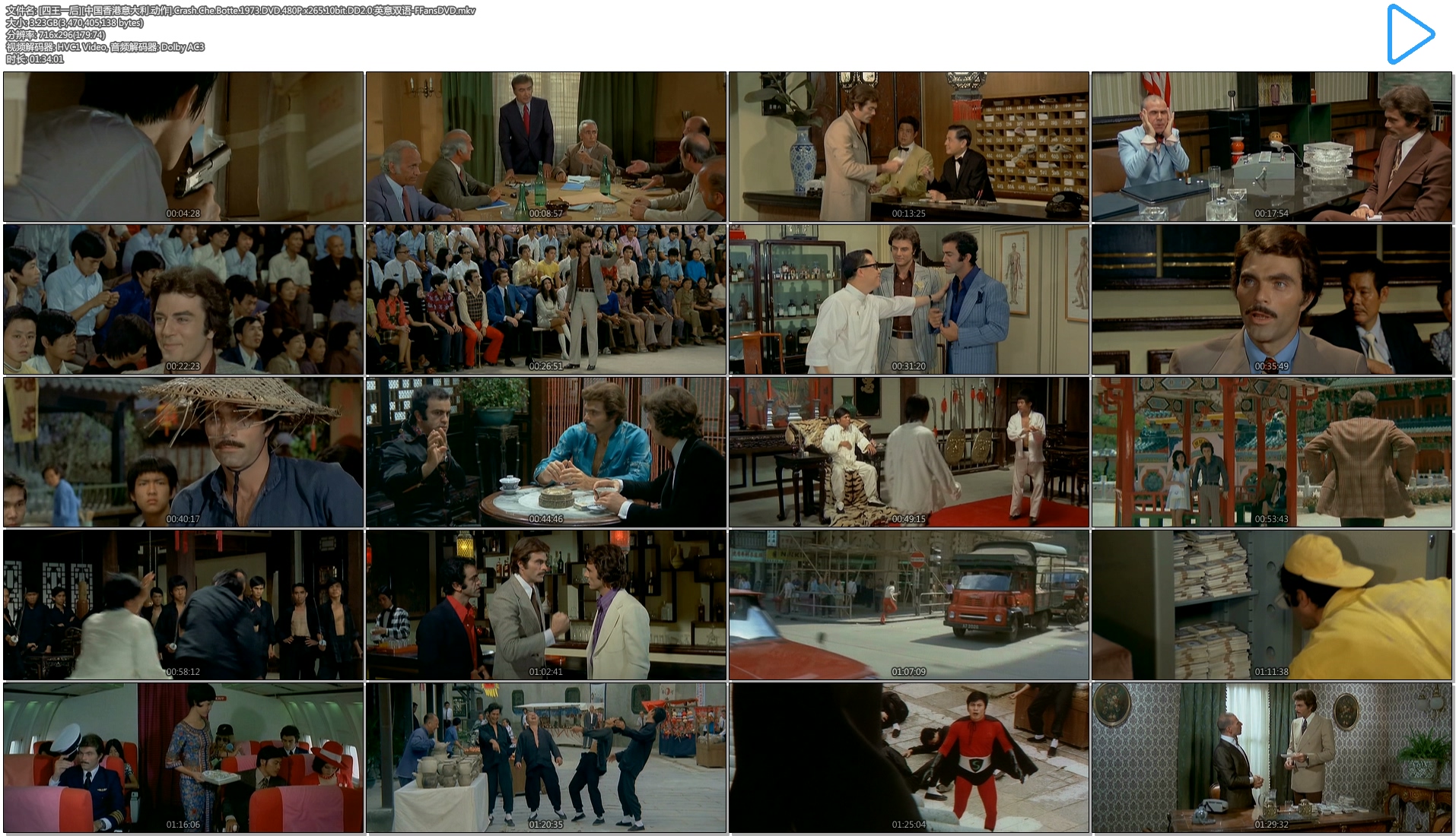 四王一后剧照的剧照