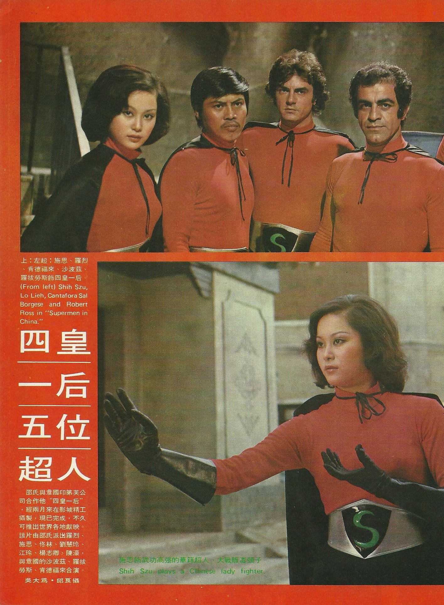 四王一后剧照的剧照