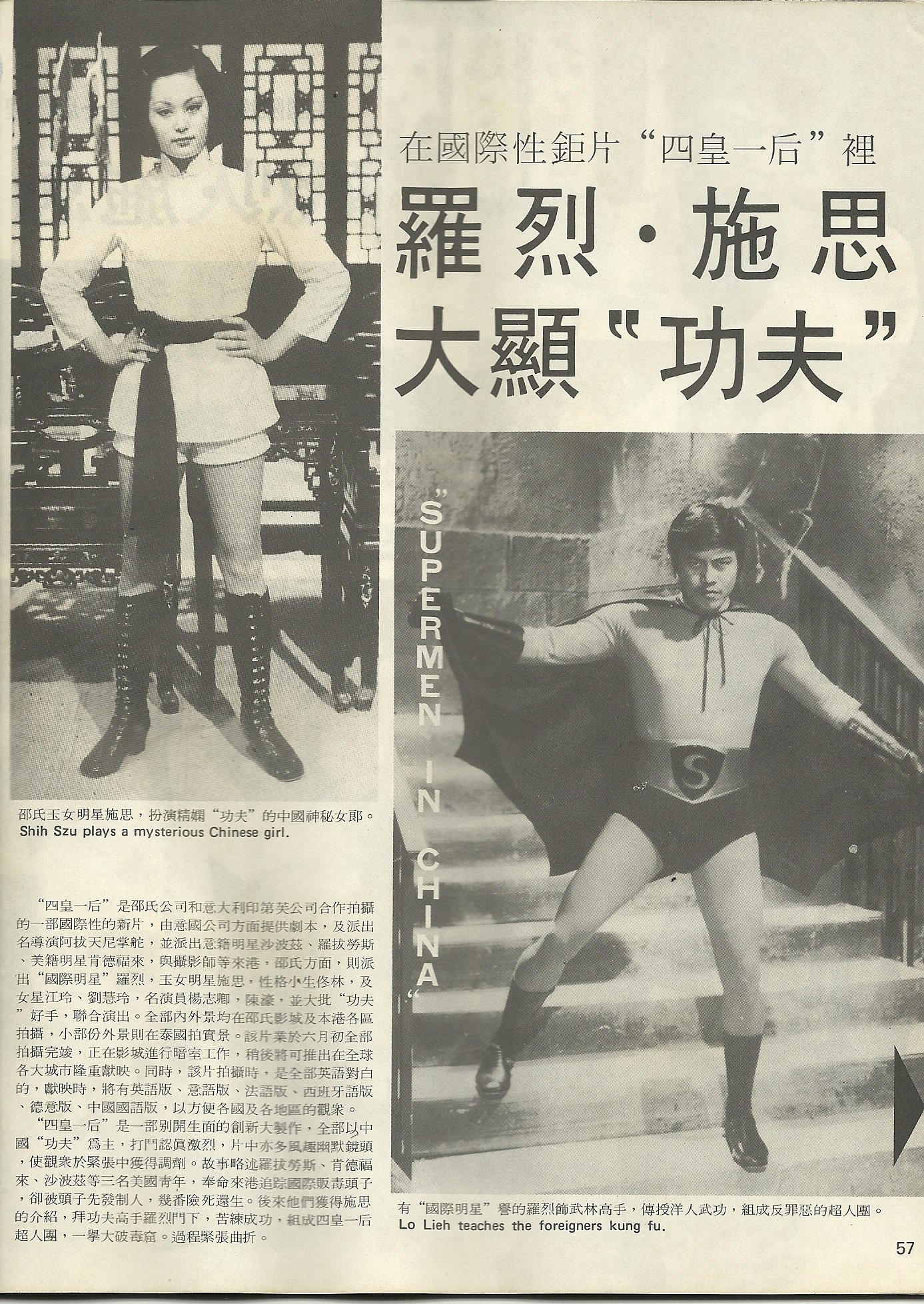 四王一后剧照的剧照