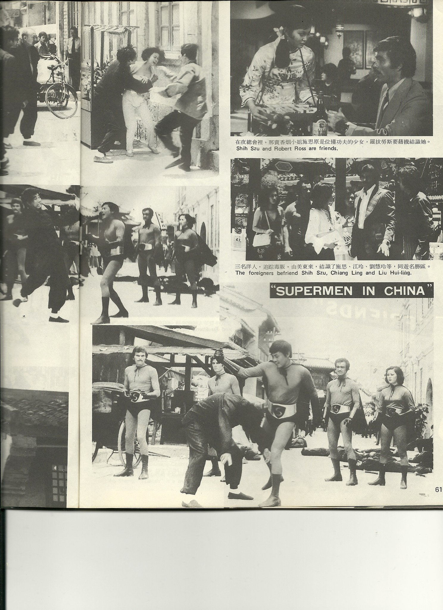 四王一后剧照的剧照