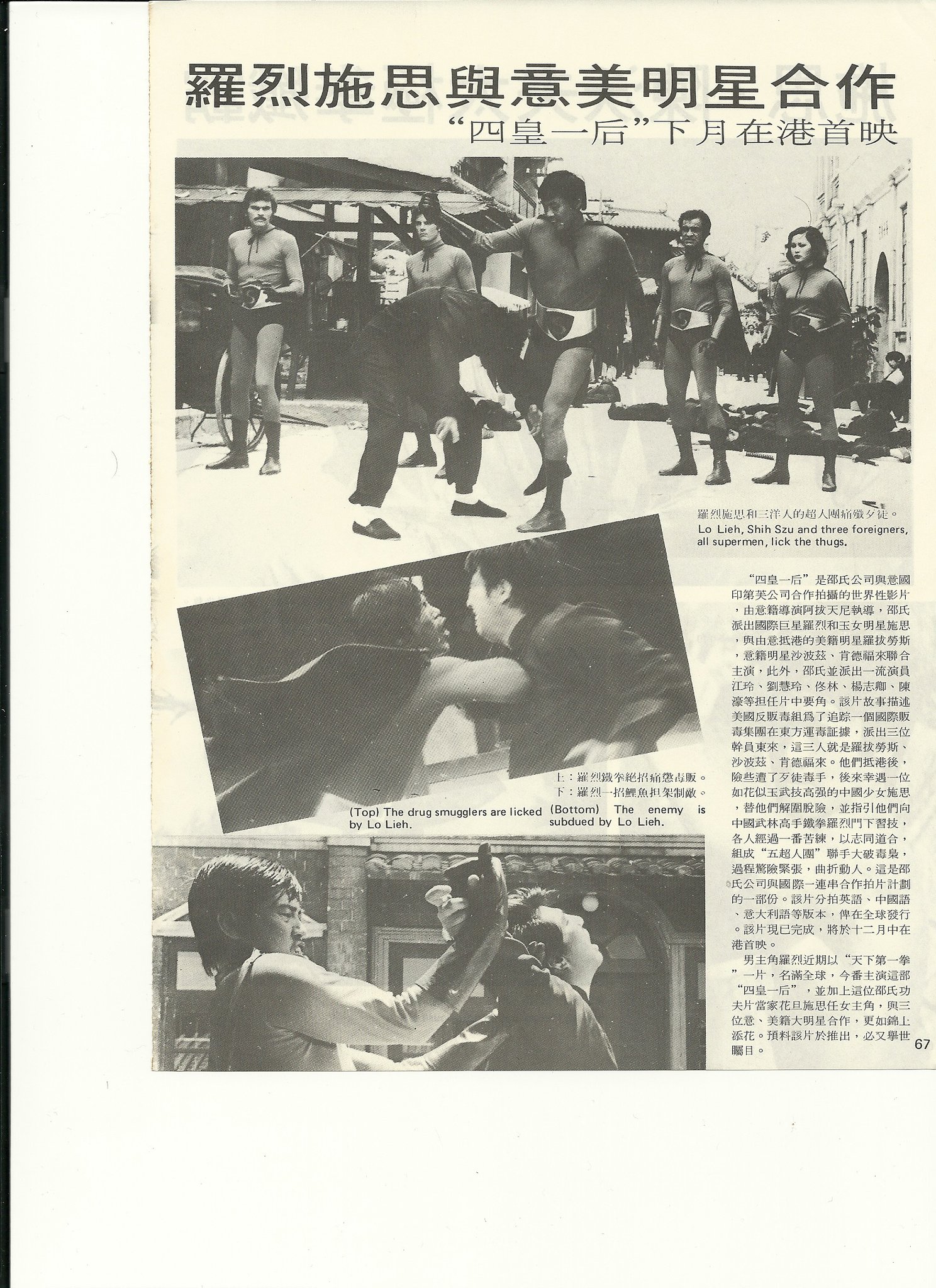 四王一后剧照的剧照