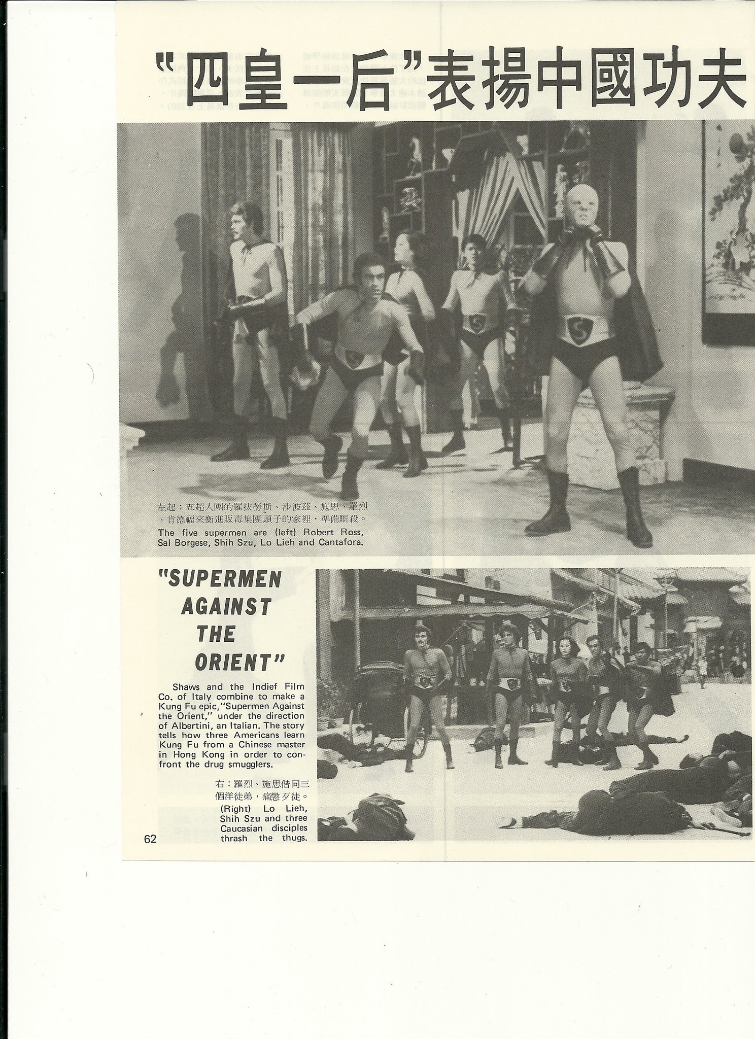 四王一后剧照的剧照