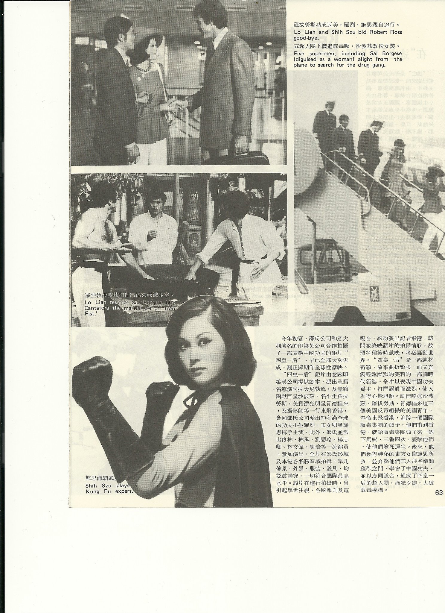 四王一后剧照的剧照