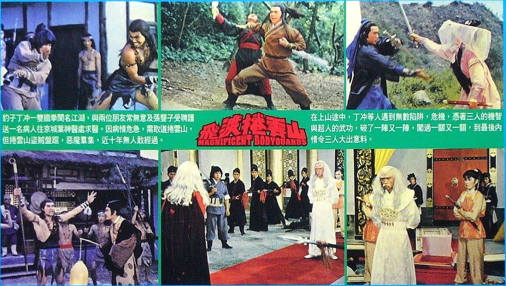 飞渡卷云山剧照的剧照