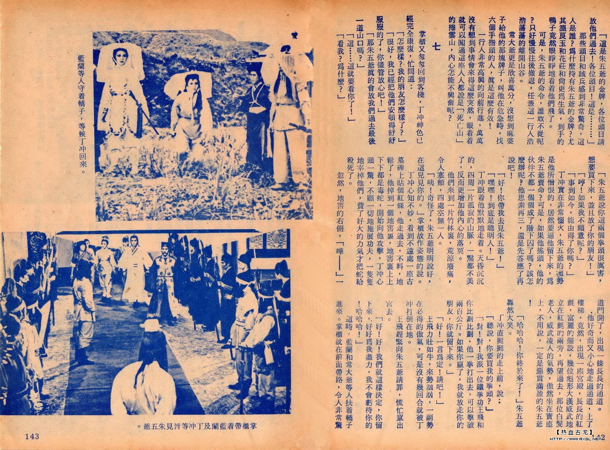 飞渡卷云山剧照的剧照