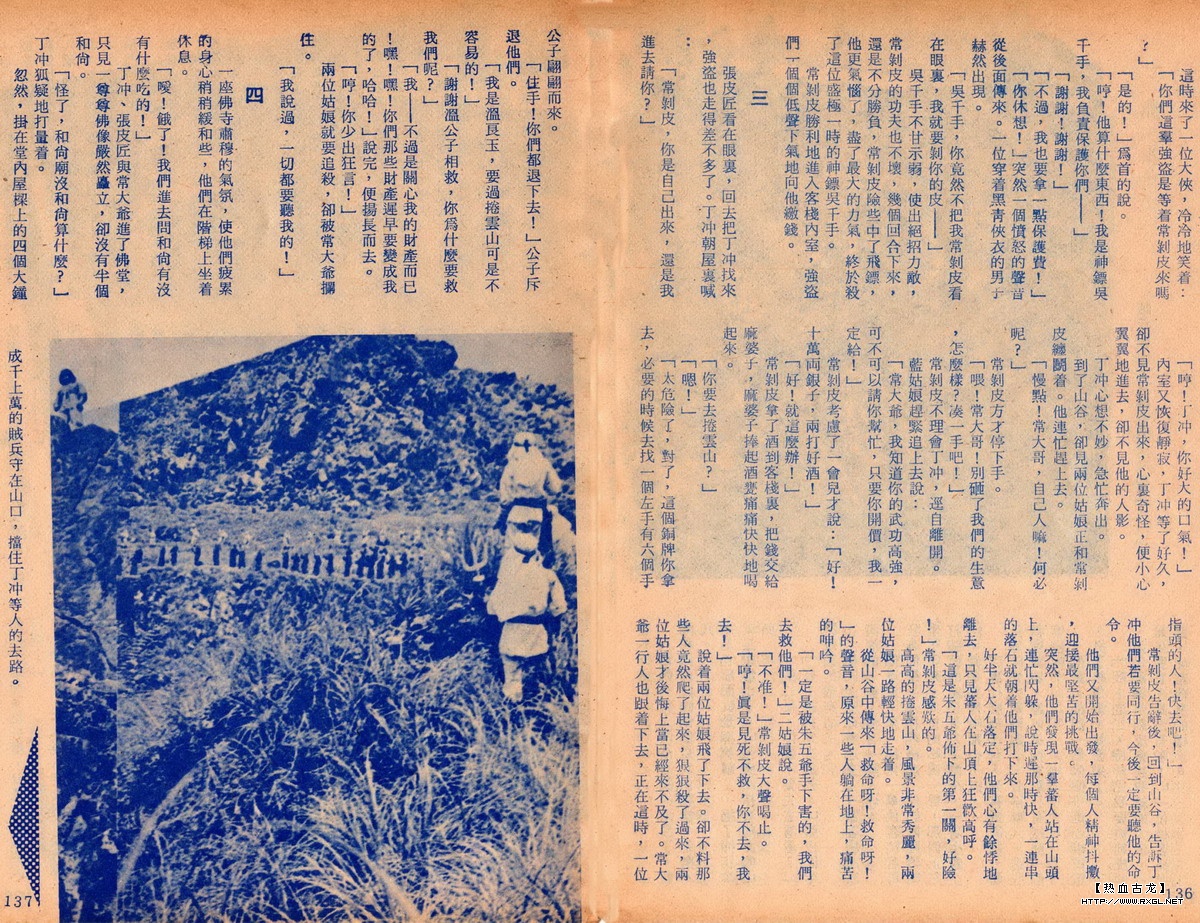 飞渡卷云山剧照的剧照