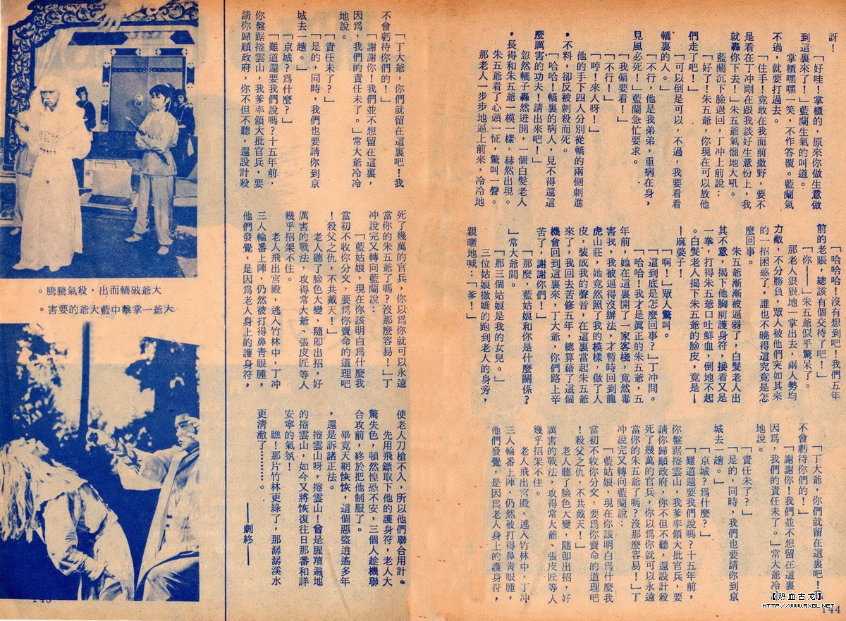 飞渡卷云山剧照的剧照