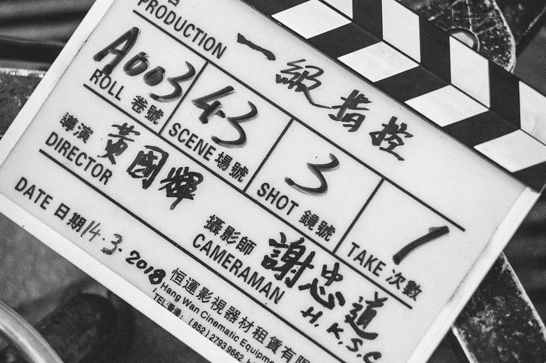 一级指控剧照的剧照