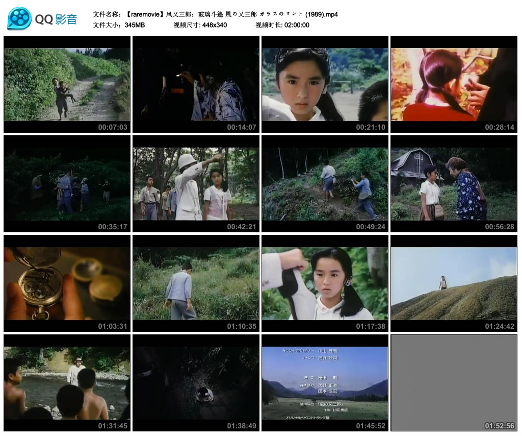 风又三郎：玻璃斗篷剧照的剧照