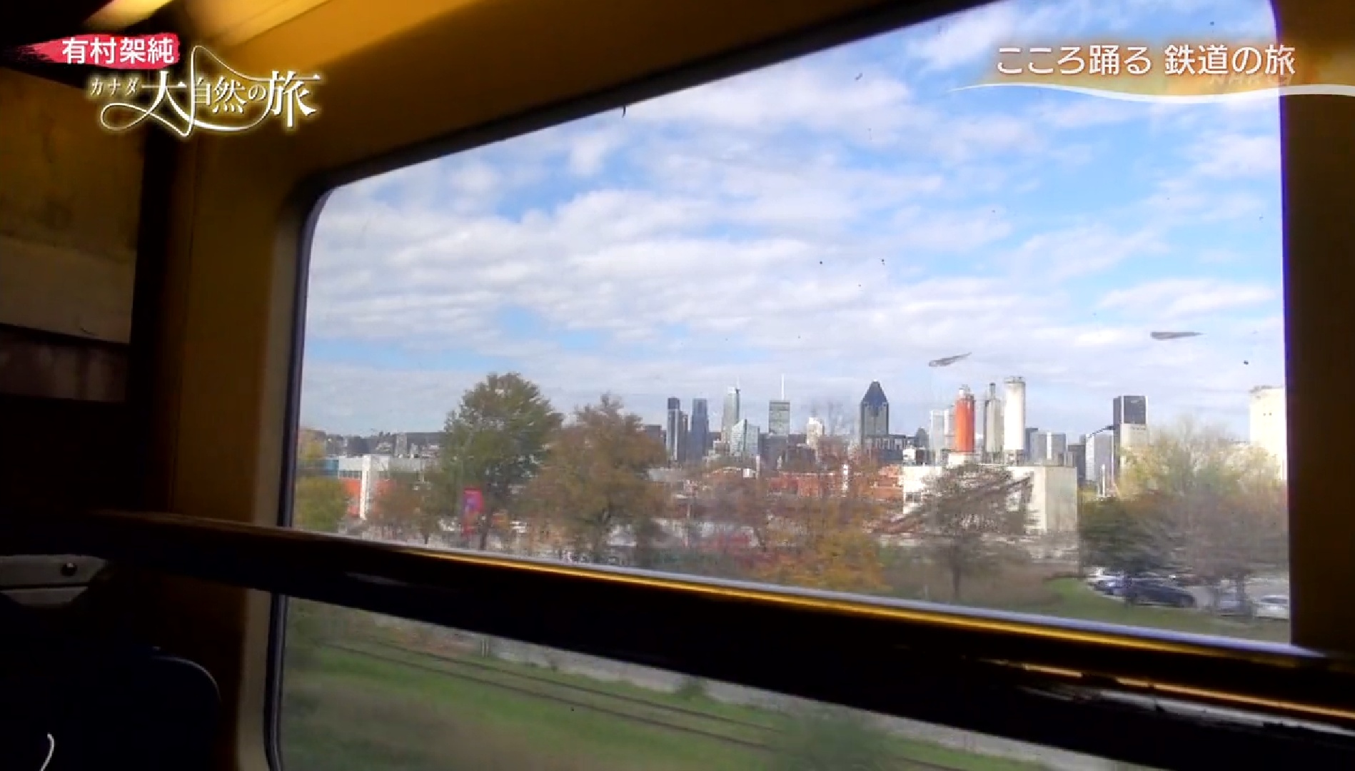 有村架纯 加拿大大自然之旅剧照的剧照