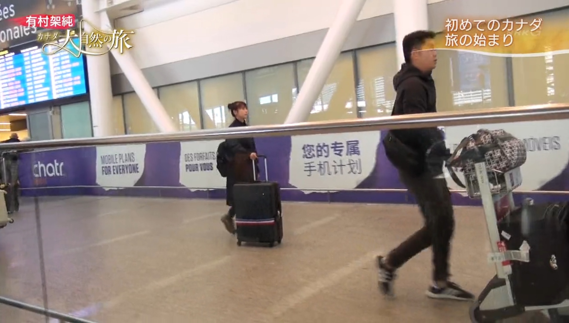 有村架纯 加拿大大自然之旅剧照的剧照