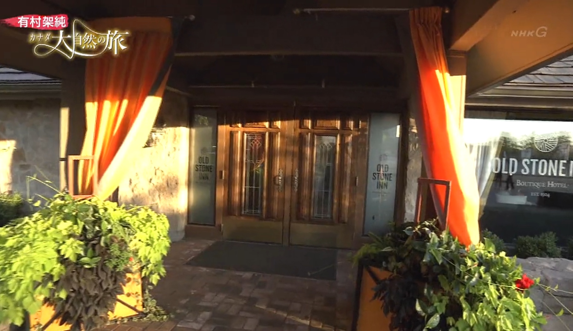 有村架纯 加拿大大自然之旅剧照的剧照