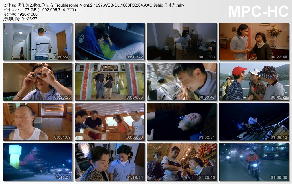 阴阳路2：我在你左右剧照的剧照